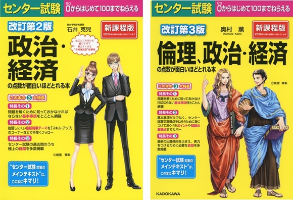 センター試験対策の参考書